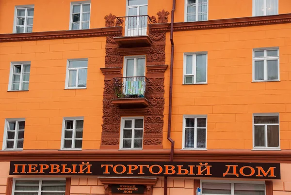 Smolensk Russia September 2013 First Trading House Bolshaya Sovetskaya Street — Stock Photo, Image