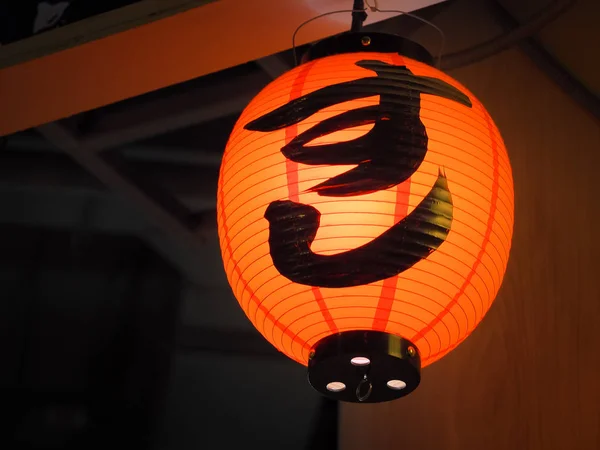 Red Japanese Lantern Hung Front Japanese Restaurant Japanese Text Lantern — Stock Photo, Image