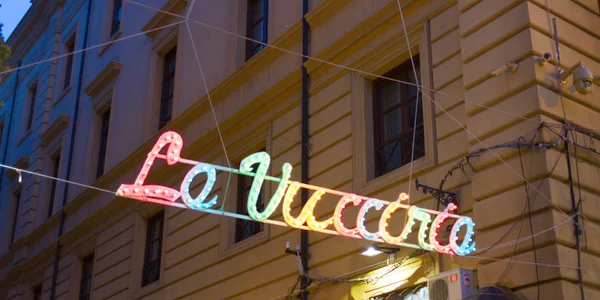 La entrada desde la plaza de S. Domenico al mercado de Vucciria en s — Foto de Stock