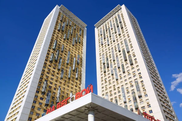 Moscow Russia May 2019 Two Towers Residential Complex Khoroshevskoe Highway — Stock Photo, Image