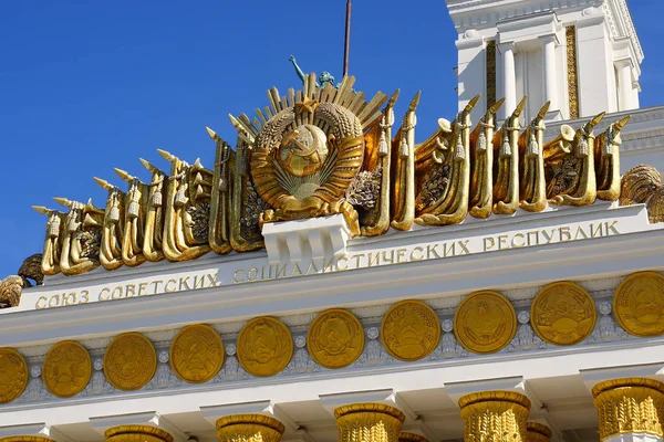 Moskwa Rosja Czerwca 2019 Pawilon Centralny Vdnh Fragment Pawilonu Basrelief — Zdjęcie stockowe