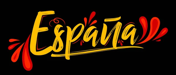 西班牙Espana西班牙语文本 爱国旗帜设计国旗颜色矢量插图 — 图库矢量图片