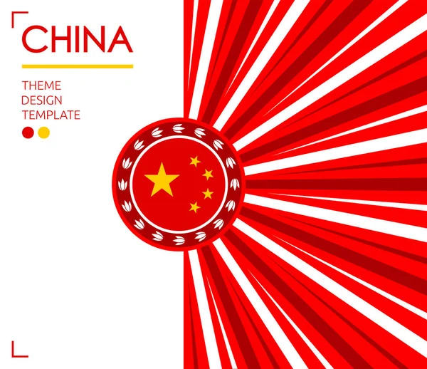 China Natie Patriottisch Thema Vector Illustratie Chinese Vlag Kleuren — Stockvector