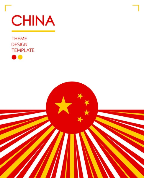 China Natie Patriottisch Thema Vector Illustratie Chinese Vlag Kleuren — Stockvector