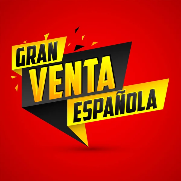 Gran Venta Espanola スペイン語ビッグセールスペイン語テキスト ベクトルポストデザイン — ストックベクタ