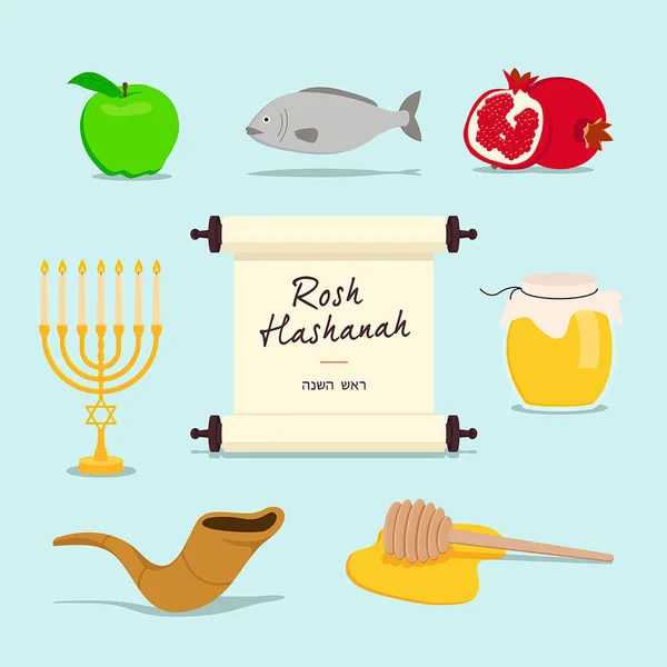 Yahudi Yeni Yıl vektörü seti, Mutlu Shana Tova