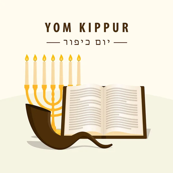 Yom Kippur Vezeklés Napja — Stock Vector