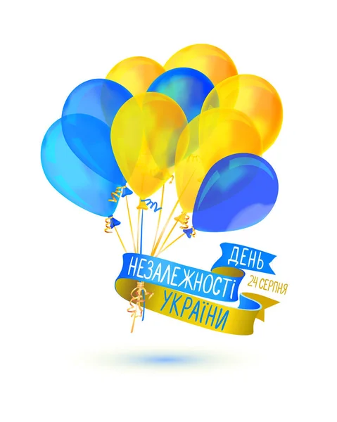 Inscription Ukrainien Août Fête Indépendance Ukraine Carte Vectorielle Vacances Avec — Image vectorielle