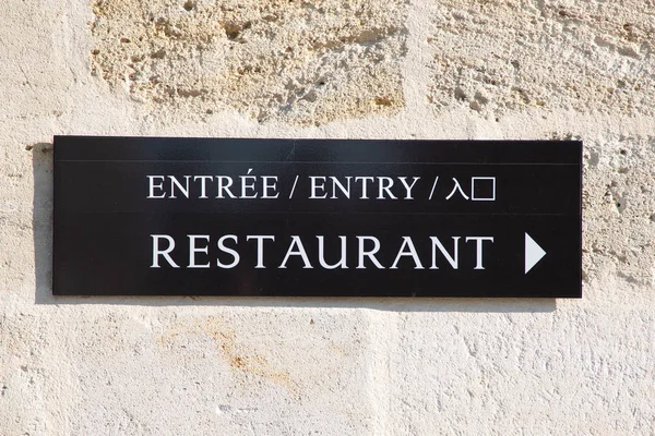 Flecha Signo Restaurante Entrada Multilingüe — Foto de Stock