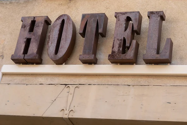 棕色钢酒店标志在大厦 — 图库照片