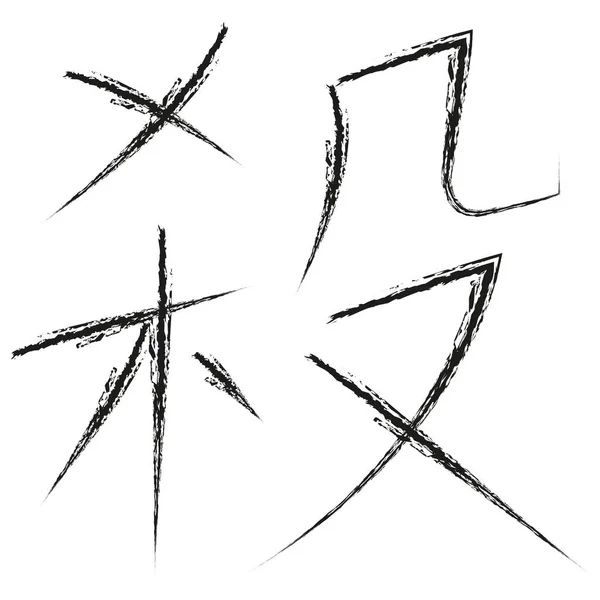 Japanese Calligraphy Vector Character Kill Satsu Korosu — Stock Vector