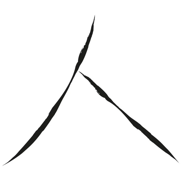 Japonský Kaligrafie Vektor Znak Pro Osobu Hito Jin Nin — Stockový vektor