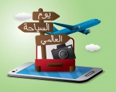 svět cestovního ruchu den Arabské písmeno cool roztomilé pack aplikace design webového proužku