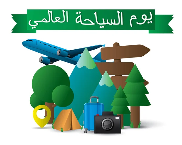 Κόσμο Τουρισμού Ημέρα Αραβικό Γράμμα Δροσερό Χαριτωμένο Πακέτο App Σχεδίασης — Διανυσματικό Αρχείο