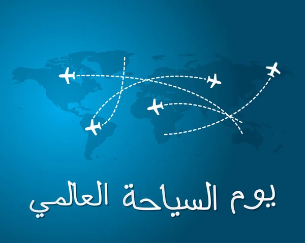 Journée Mondiale Tourisme Lettre Arabe Cool Mignon Pack App Design — Image vectorielle