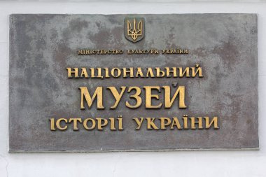 Kiev, Ukrayna - 22 Nisan 2018: Ukrayna Ulusal Tarih Müzesi'nin Burcu