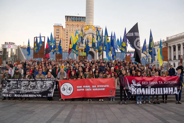 Киев Украина Октября 2018 Года Активисты Политических Партий Площади Независимости — стоковое фото