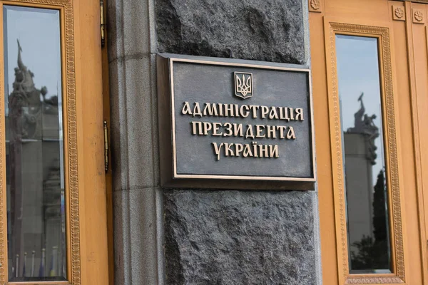 Kiev, Ucrania - 24 de mayo de 2019: Firma "Administración del Presidente de Ucrania" en el edificio del gobierno — Foto de Stock