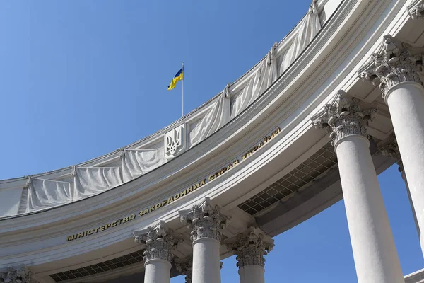 Ukrayna 'nın Kyiv kentindeki Ukrayna Dışişleri Bakanlığı