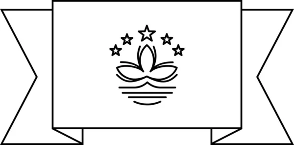 Флаг Макао Sar Китай Плоская Иконка Векторная Иллюстрация — стоковый вектор