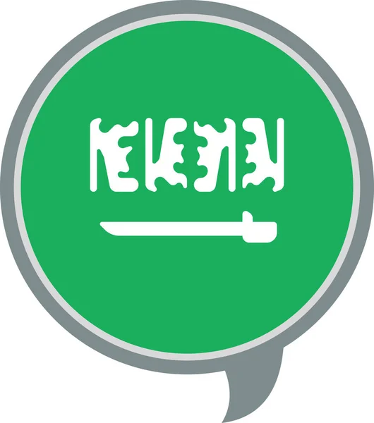 Flagga Saudiarabien Platt Ikon Vektor Illustration — Stock vektor