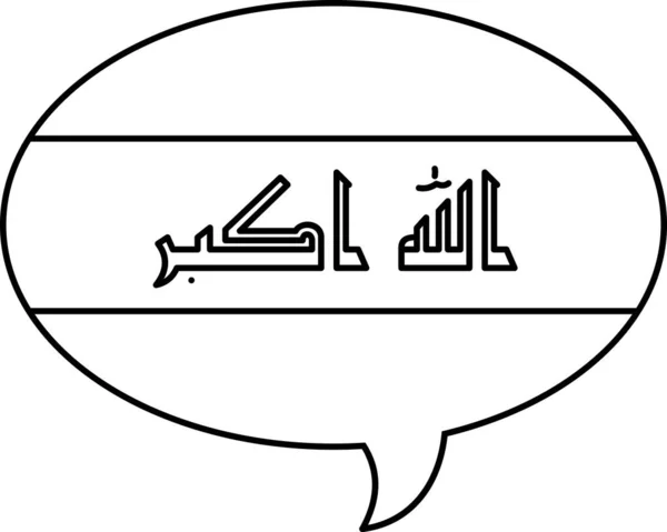 Língua Iraque Isolado Fundo Branco Ilustração Vetorial —  Vetores de Stock