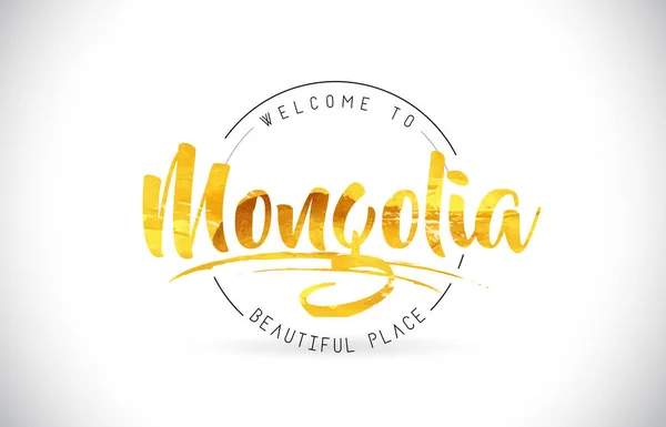 手書き風のフォントと黄金テクスチャー デザイン イラスト単語テキスト モンゴルへようこそ — ストックベクタ