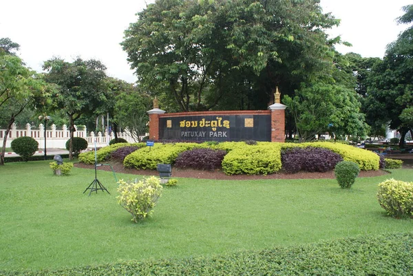 Krásný Originální Laos Hlavní Město Vientiane Neobvyklá Cesta Jihovýchodní Asií — Stock fotografie