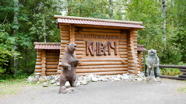 Kivac, Rusya Federasyonu 'nun Karelia eyaletinde yer alan bir rezerv ve şelaledir. Kalacak çok güzel bir yer.