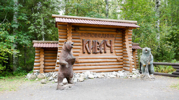 Киров - заповедник и водопад в Республике Карелия, Российская Федерация. Очень красивое место для проживания