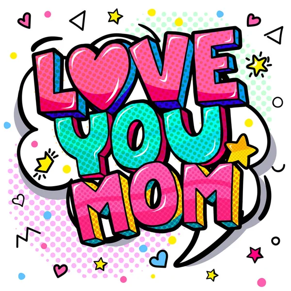 幸せな母の日のお祝いのポップなアート スタイルの健全なスピーチの泡で Mom メッセージはあなたを愛してください — ストックベクタ