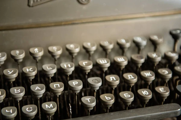 Retro-Schreibmaschine mit russischen Buchstaben, Nahaufnahme — Stockfoto