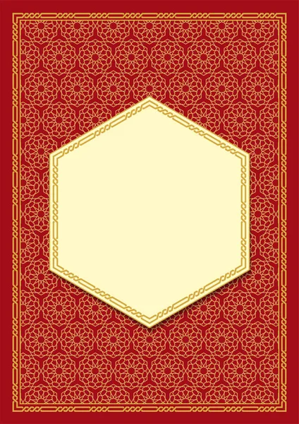 Modèle Islamique Doré Frontières Style Graphique Oriental Traditionnel Format Brosse — Image vectorielle