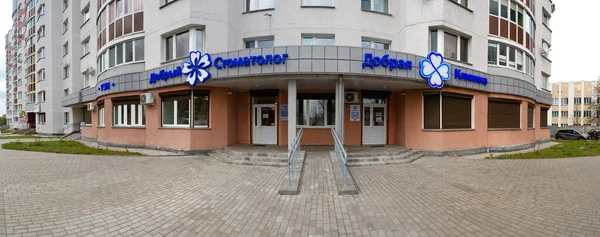 Гомель Белоруссия Апреля 2020 Года Строительство Стоматологической Клиники Добры Стоматолог — стоковое фото