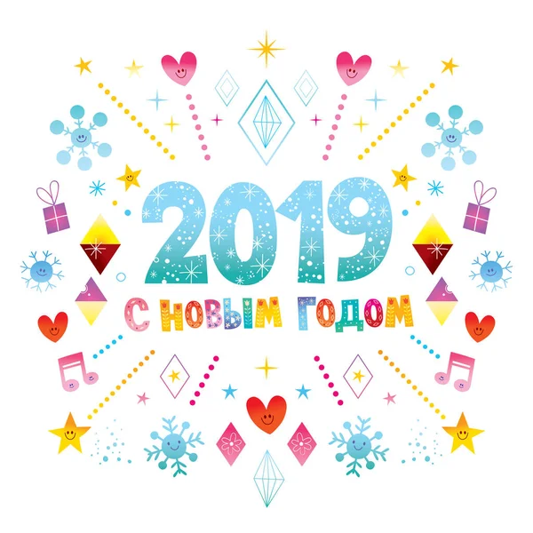 Hyvää Uutta Vuotta Venäjäksi 2019 Onnittelukortti — vektorikuva