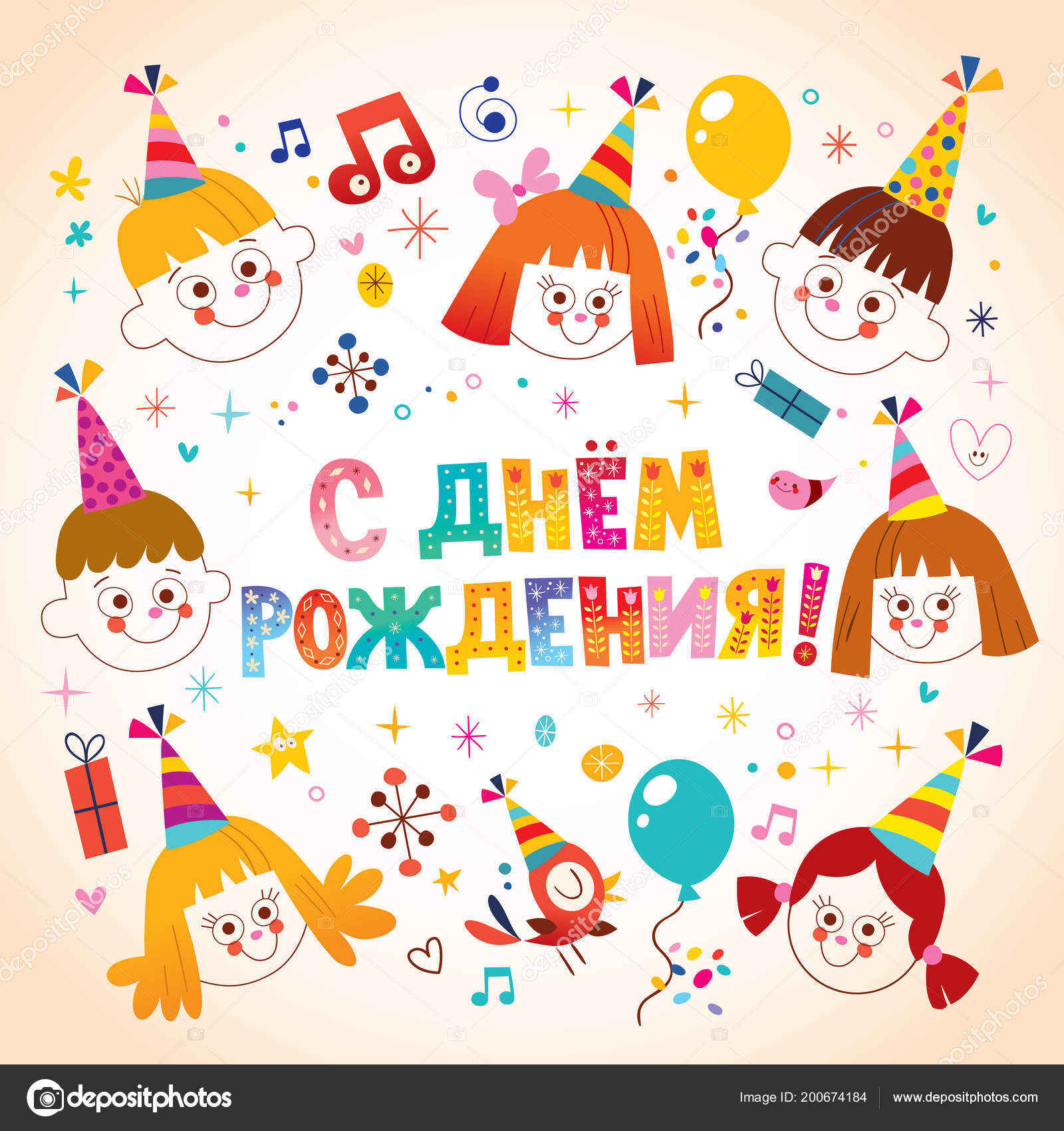 Cartoline Buon Compleanno In Russo Get Images