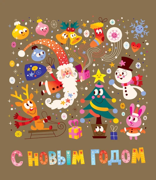 Bonne Année Russe Carte Voeux — Image vectorielle