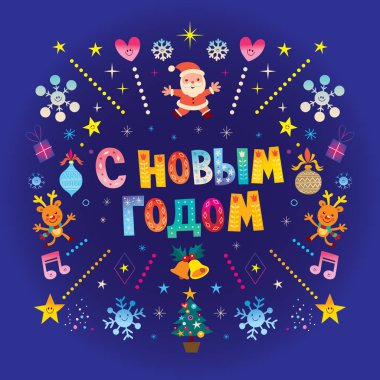 Mutlu yeni yıl içinde Rus tebrik kartı