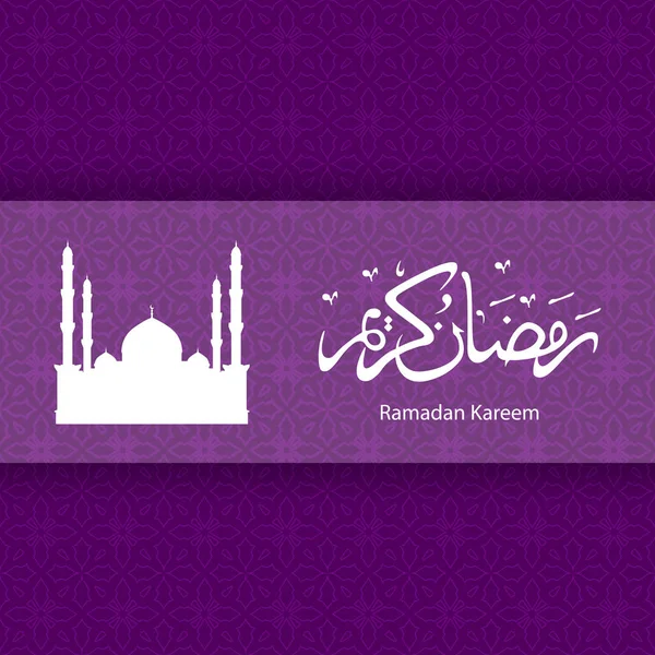 Ramadan Kareem Celebrazione Illustrazione Vintage Design Sfondo — Vettoriale Stock