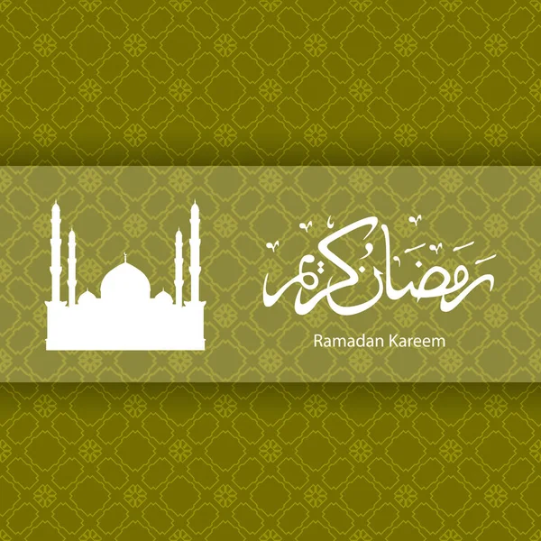 Ramadan Kareem Celebrazione Illustrazione Vintage Design Sfondo — Vettoriale Stock