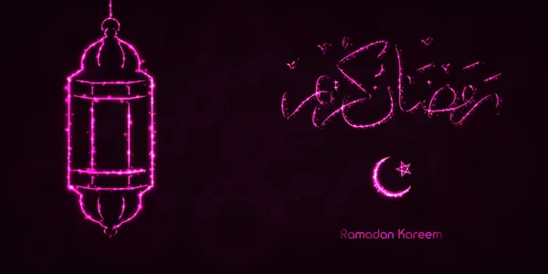 Векторная Иллюстрация Арабской Каллиграфии Рамадана Карима Чёрном Фоне — стоковый вектор