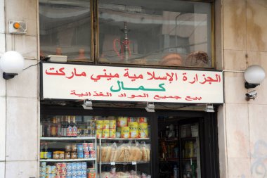 Milan, İtalya 22 Ekim 2018. Dükkan tabelası, süpermarket, Arapça yazılar.