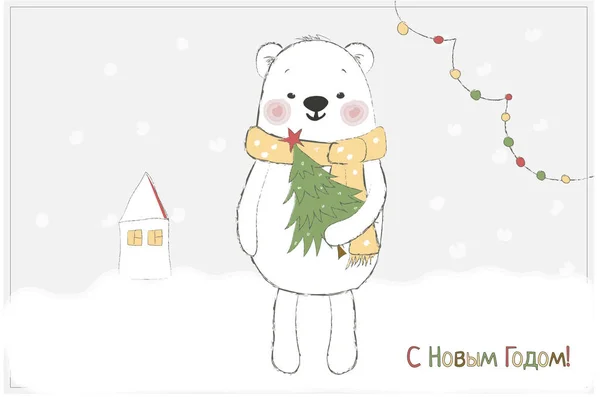 Natal Ano Novo 2020 Urso Com Uma Árvore Natal Nas —  Vetores de Stock