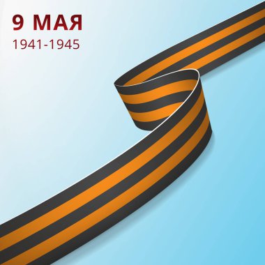 Mavi arka planda gerçekçi, dalgalı St. George kurdelesi. 9 Mayıs Rus bayramı zaferi. Mutlu Zafer Günü 1941-1945. Grafik ve web tasarım şablonu. Vektör illüstrasyonu.
