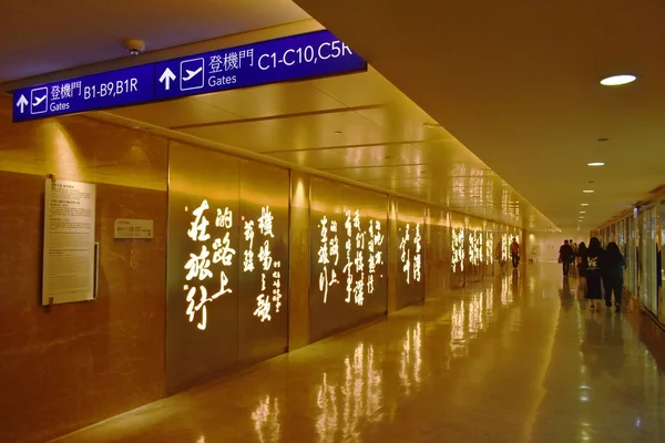 Korytarz w budynku terminalu na międzynarodowym lotnisku Taoyuan top dziesięć największy i najlepszy Port lotniczy na świecie — Zdjęcie stockowe