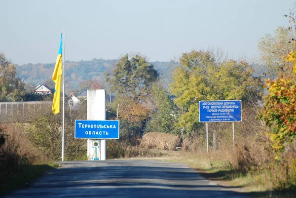 Ternopil Regionens Administrativa Gräns Ukraina Oktober 2018 — Stockfoto
