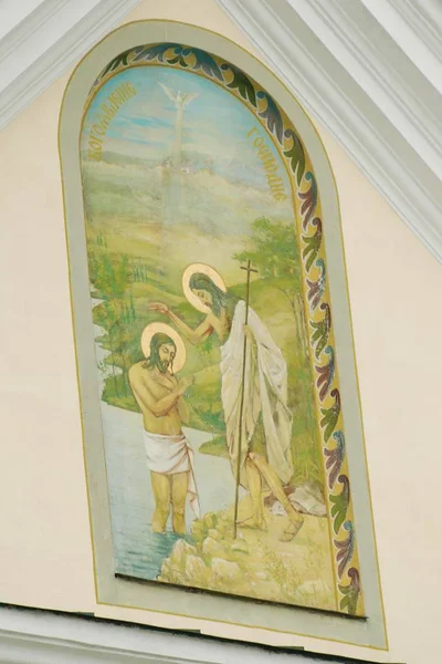 Icoana Botezul Lui Isus Hristos — Fotografie, imagine de stoc