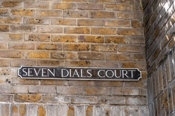 Семи набір суд вулиці знак назви в Лондоні — стокове фото