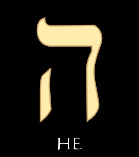 Carta hebraica ele, quinta letra do alfabeto hebraico, o que significa janela, design de ouro no fundo preto —  Vetores de Stock