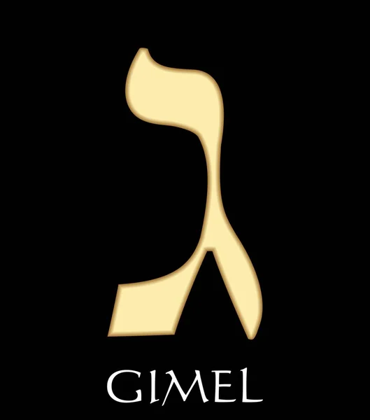 Hebrew letter gimel, third letter of hebrew alphabet, meaning is camel, gold design on black background — Stock Vector